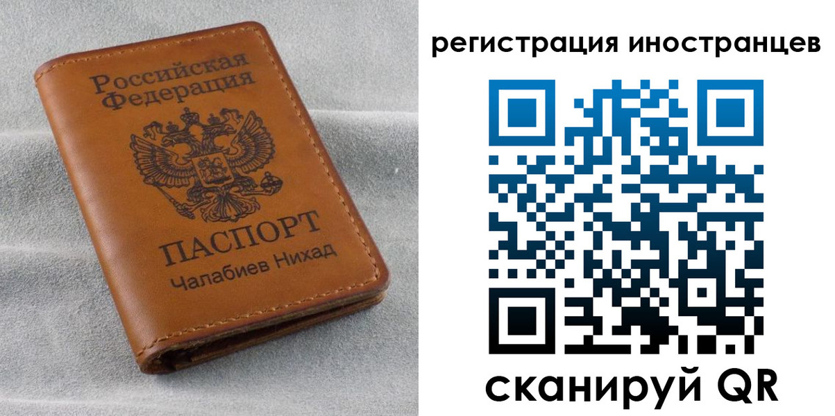 временная регистрация в Саратове