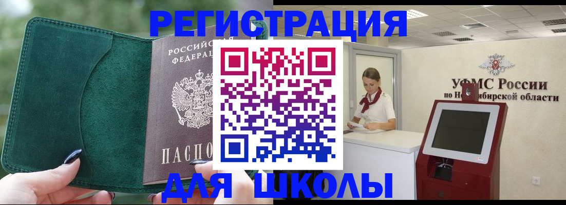 временная регистрация поиск в Саратове