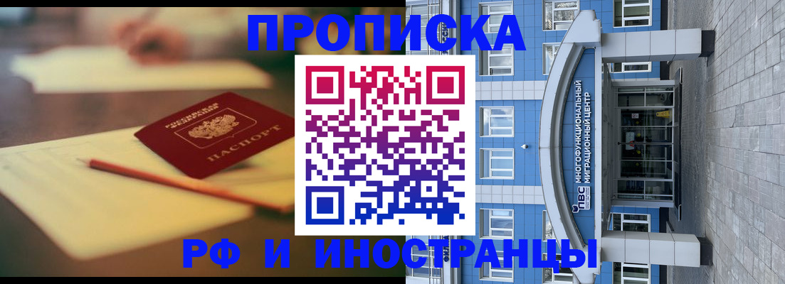 временная регистрация недорого в Саратове