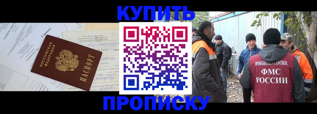 прописка в квартире в Саратове