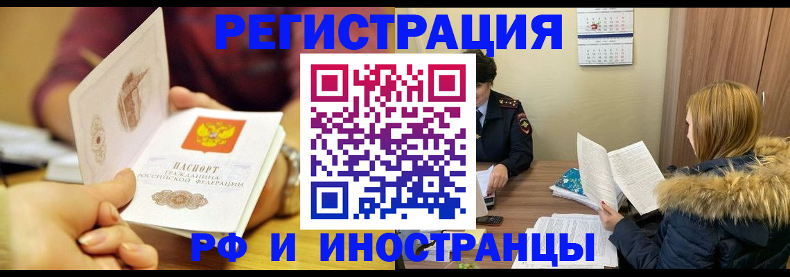 временная регистрация для всех в Саратове